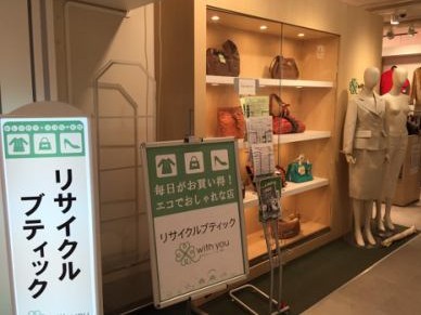 (1)ＤＡＭＡ京王新宿店(2)リサイクルブティックwithyouの求人3
