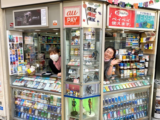 吉田たばこ店の求人