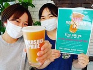 横須賀ビールの求人