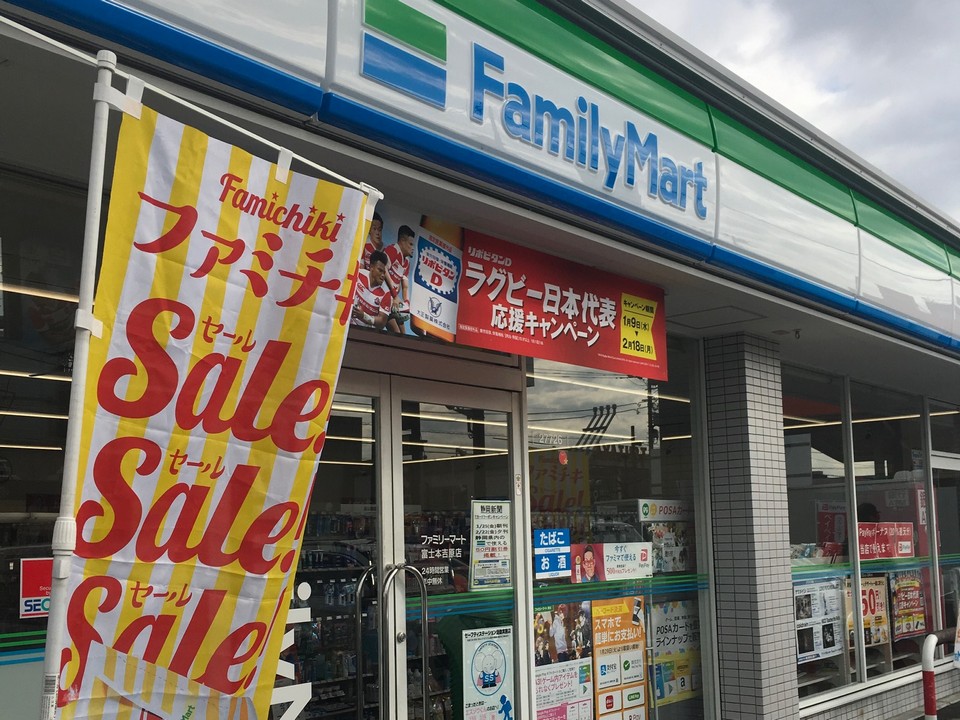 ファミリーマート　富士増川新町店の求人