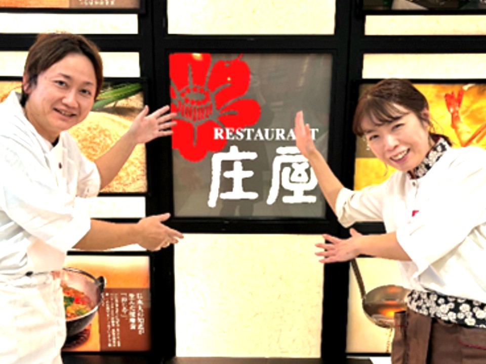 和食レストラン庄屋　ザ・ビッグ日田店の求人