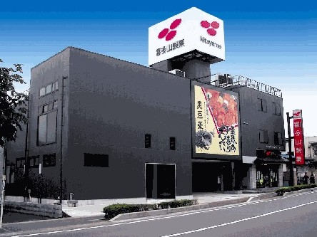 株式会社喜多山製菓　(1)大宮店　(2)東大成店の求人
