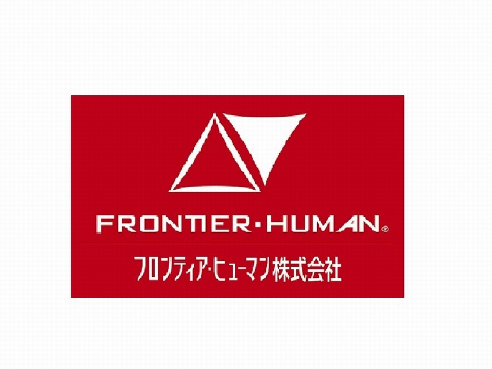 フロンティア・ヒューマン株式会社【三島】の求人