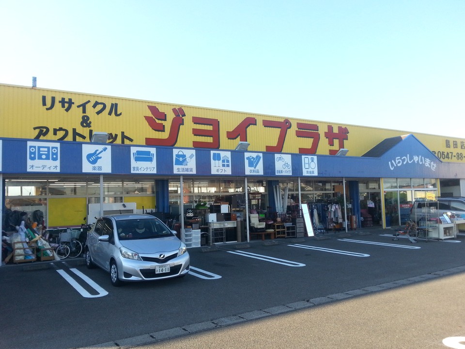 ジョイプラザ(1)島田店(2)焼津インター店の求人1