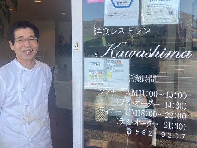 レストラン　kawashimaの求人