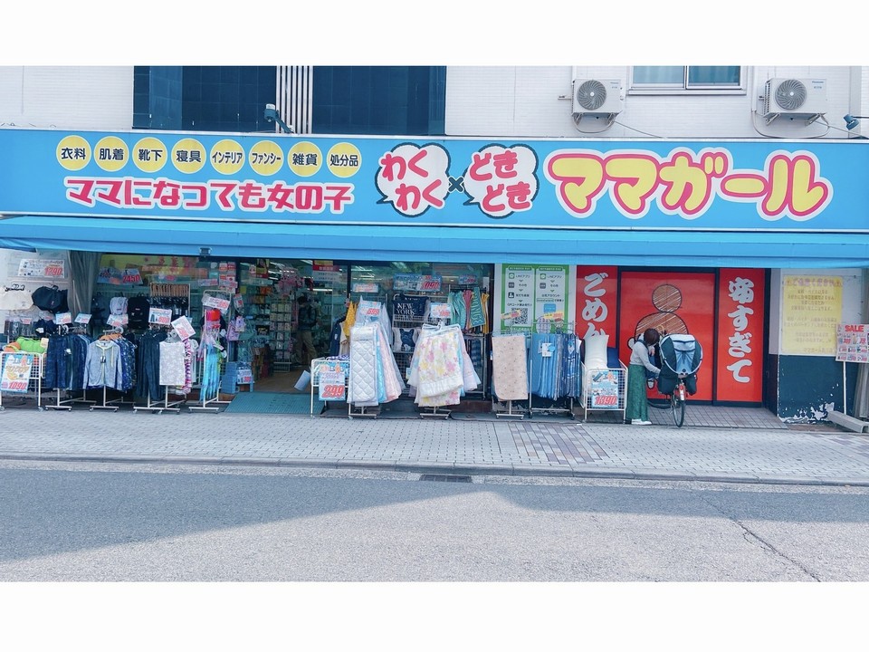 有限会社クワハラ　ママガール(1)駒川店(2)出戸店の求人
