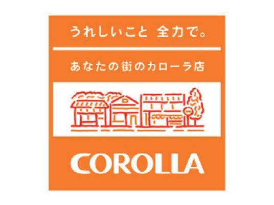 トヨタカローラ広島株式会社　常設展示場の求人3
