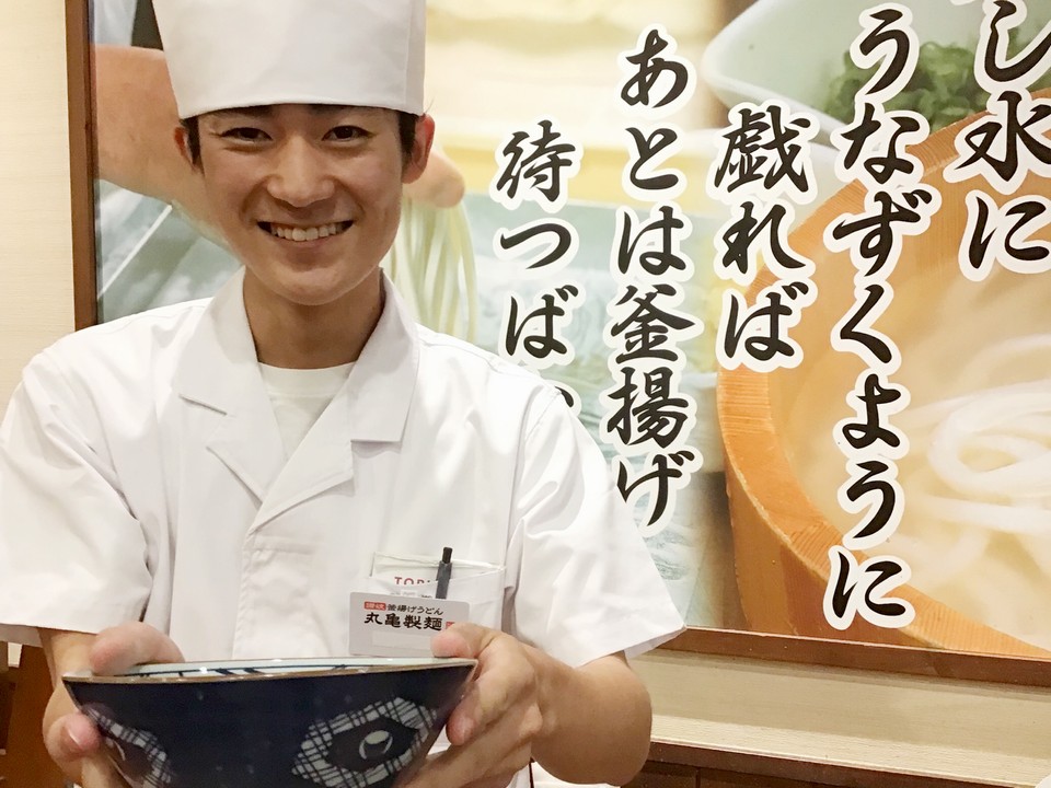 丸亀製麺　武豊店の求人