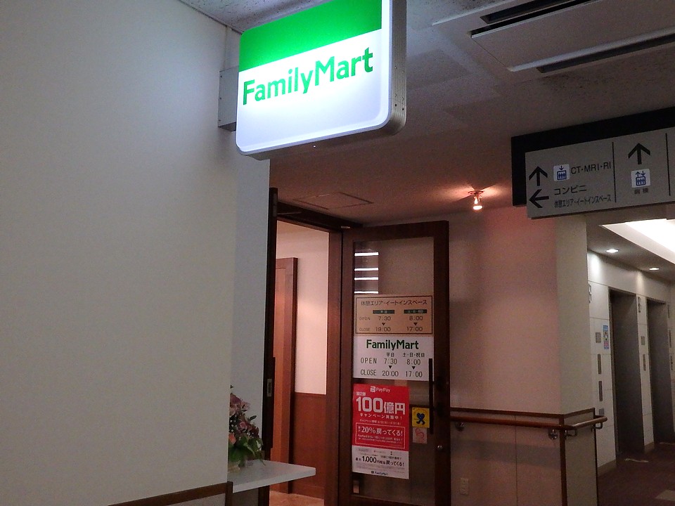 ファミリーマートＮＴＴ東日本札幌病院店の求人3