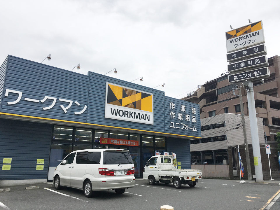 ワークマン　横浜新子安店の求人