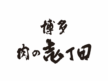 壱丁田神楽坂ＣＫの求人3