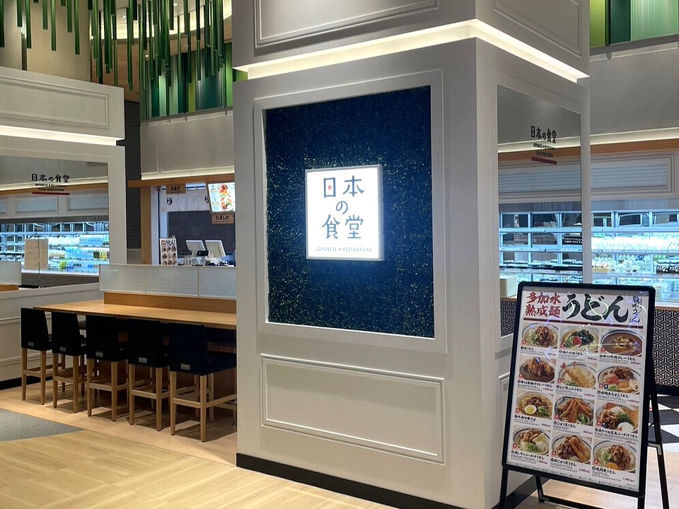 日本の食堂　関西国際空港店の求人