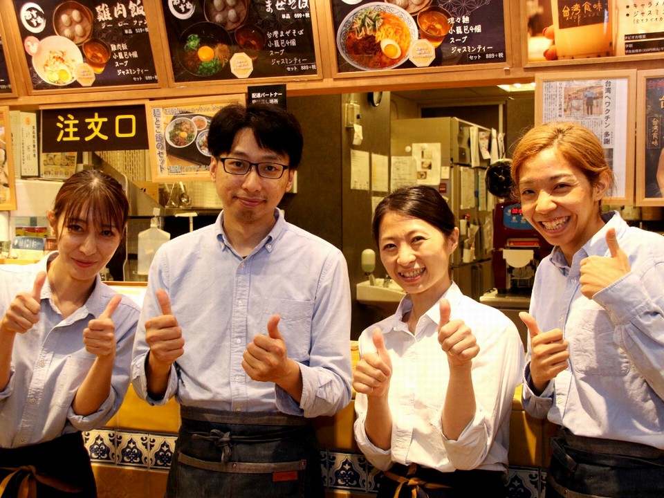 台湾家庭料理　台湾食味　天保山マーケットプレース店の求人