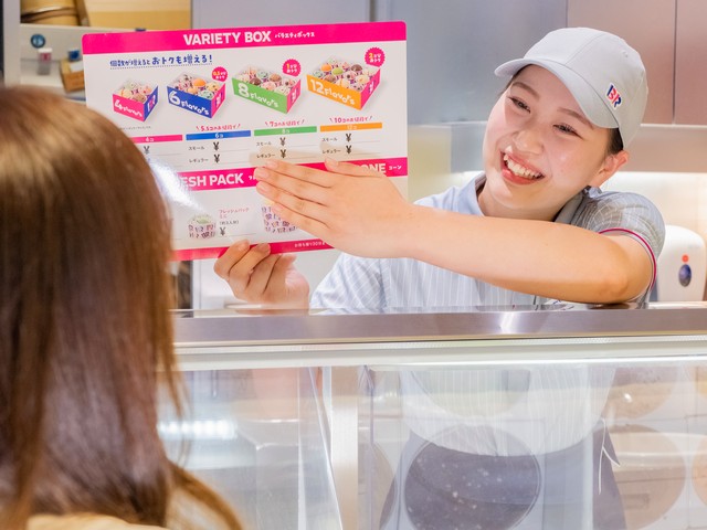 サーティワンアイスクリーム　宮崎2店舗合同募集の求人