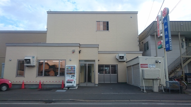 北海道新聞　桑原販売所の求人2