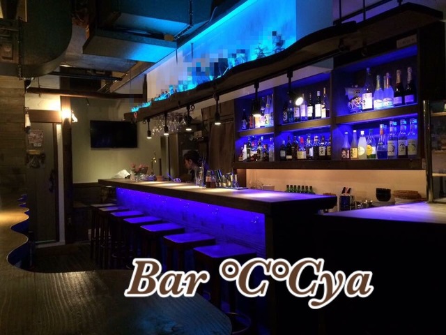 Bar ℃℃ｙａの求人1