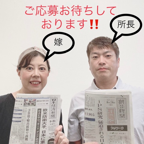 朝日新聞サービスアンカー　ASA大阪狭山の求人1