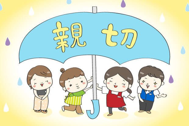 雨　梅雨　バイト　親切　エピソード　店員　感動　タウンワークマガジン