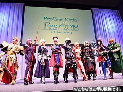 FGO Fate/GrandOrder ゲーム イベント タウンワーク townwork