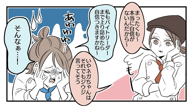 夏ノ瀬 いの 漫画 自信 タウンワーク townwork